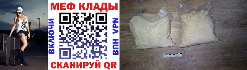 закладка  мега как войти  Мефедрон кристаллы  Десногорск 