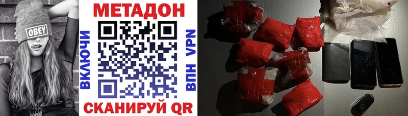 МЕТАДОН мёд дарнет шоп Десногорск