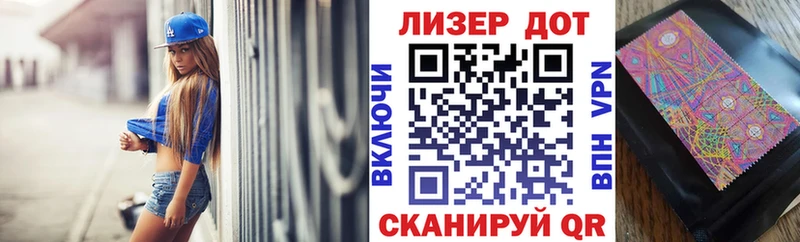 Марки 25I-NBOMe 1500мкг  Десногорск 